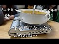 【学校に行きたくない】親子のリアルな会話/ 3人子育て主婦の日常/ 突然 不登校になったらごめんね。と娘に言われた/ ３人子育て/ vlog/ ルーティン/ ひきこもり、登校拒否にならないように。