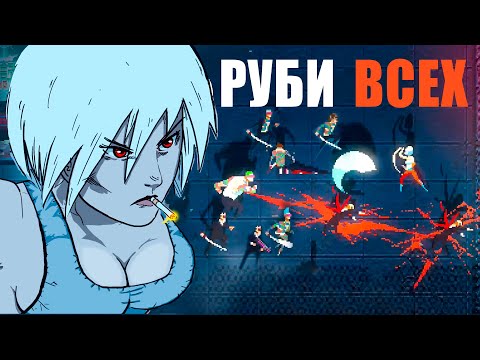 Обзор игры Akane. Лучший Слэшер для Медитации.