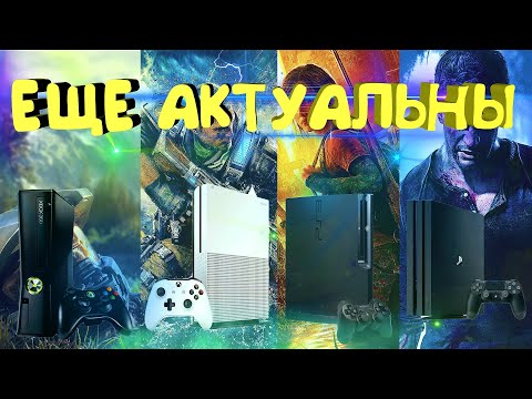 Видео: Глобальные продажи Xbox 360 упали почти на 50% в годовом исчислении