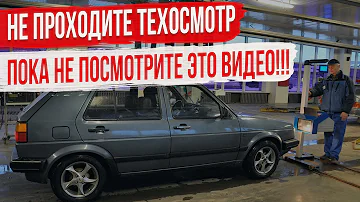 Что делать если автомобиль не прошел техосмотр