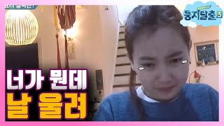 tvnnest3 오늘은 내가 요리사! 갈소원, 눈물샘 폭발?? (양파 미워!!!) 180508 EP.4