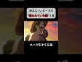 【ワンピース】過去に読者や視聴者によって語られていた説8選 #short #anime