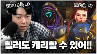 위기의 순간 거점을 지키는 힐러들