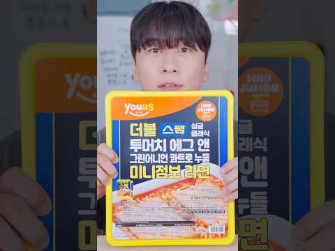 끝나지 않은 <strong>점보라면</strong>