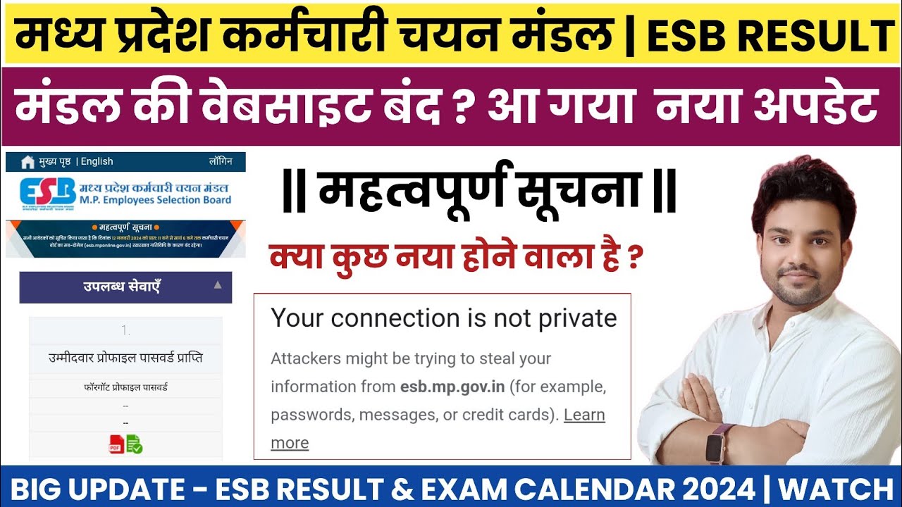 ESB WEBSITE ISSUE 🤔 ESB पर आया अपडेट 📝 ESB RESULT & EXAM CALENDER 2024 ...
