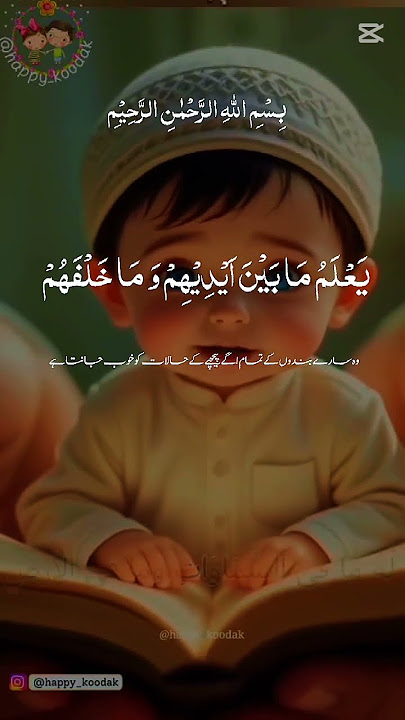 #Ayat UK qursi #faith #faith #history #knowledge #alquran#