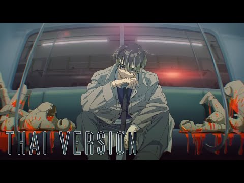 【Thai Ver】- MILGRAM - / Mikoto - ダブル「Double」【Covered Kuuro Feat.Lawrenze】