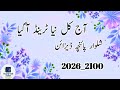 Shalwar Poncha Design 2026-2100| Stylish Mohri Design | Summer Salwar Poncha Design|Trouser Design