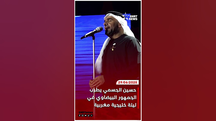حسين الجسمي يطرب الجمهور البيضاوي في ليلة خليجية مغربية