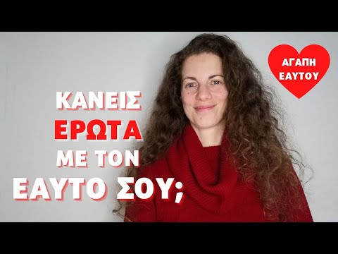 10 οφέλη του να κάνεις Σεξ με τον Εαυτό σου | Αγάπη Εαυτού | Σεξουαλική Εκπαίδευση |