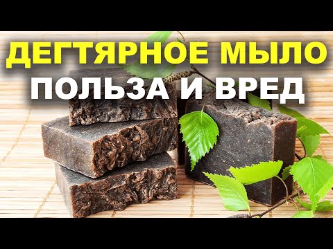 Дегтярное мыло: польза дегтярного мыла для кожи и волос