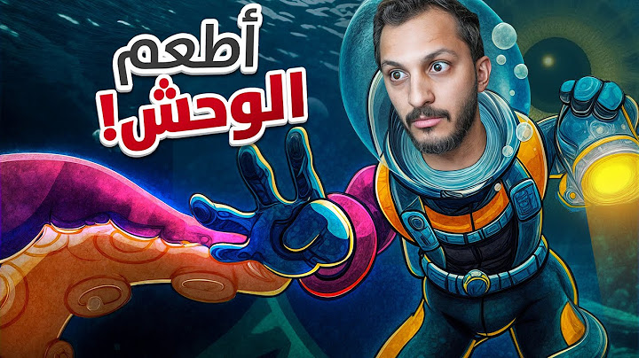 محاولة إطعام الوحش في أعماق المحيط!
