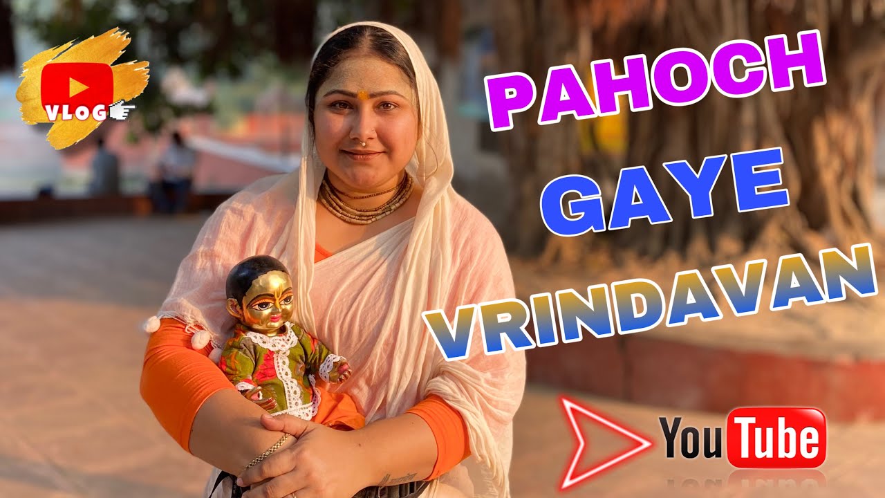 Pahoch Gaye Vrindavan (पहुँच गए वृंदावन ) #krishnadevotee7 #laddugopal #vrindavan #radheradhe #love