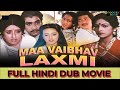 MAA VAIBHAV LAXMI माँ वैभव लक्मी 1989 FULL DRAMA HINDI DUB MOVIE | AADI IRANI | MEERA MADHURI |