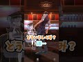 道が聞きたかっただけなのにww ② #shorts #ロベルないとめあ