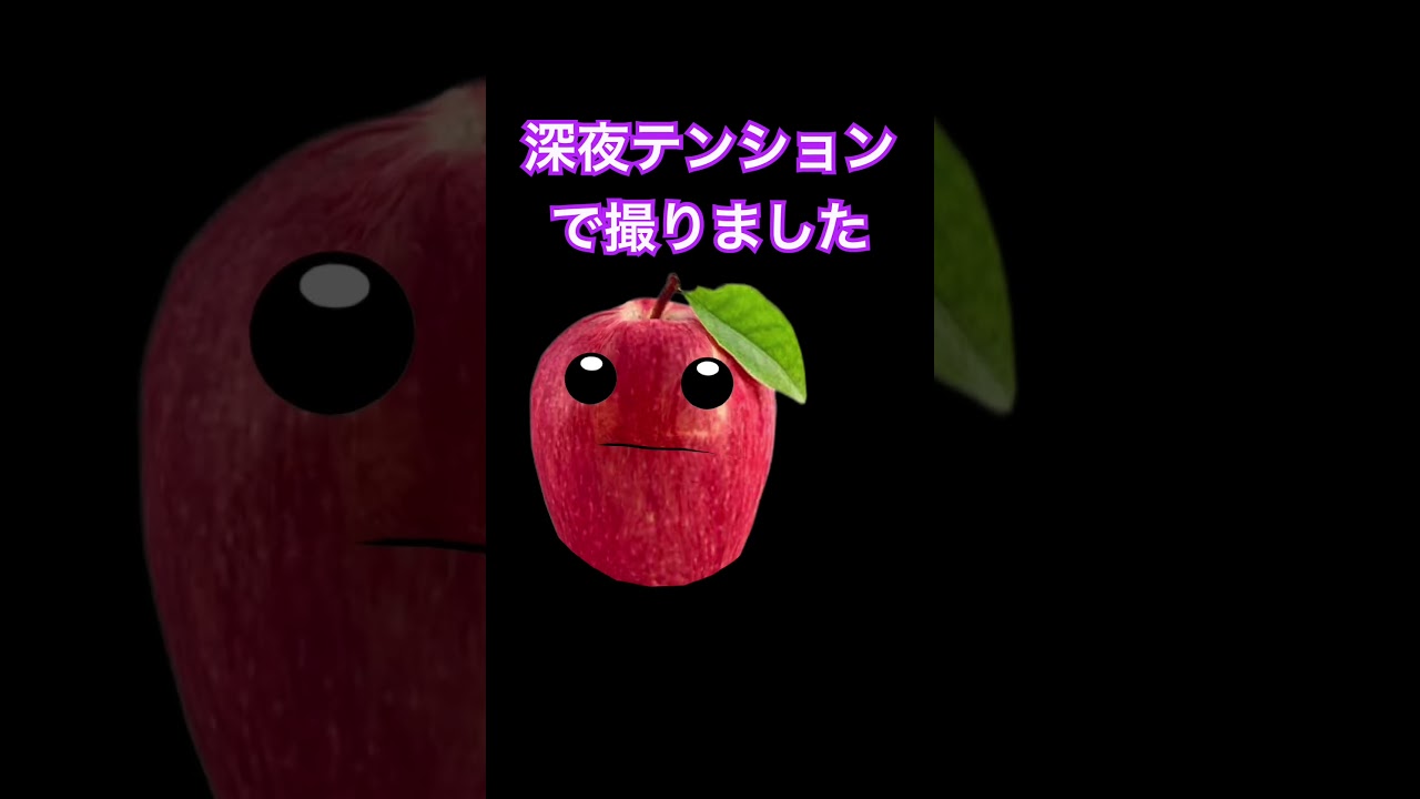 りんご、、 - YouTube