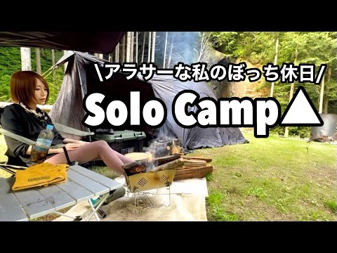 【ソロキャンプ女子】 ぼっち休日ソロキャンプ！ N-VANを楽しむバンライフ #1