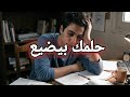مقصر فى المذاكرة وتعبت  هترجع شغفك وطاقتك بعد الفيديو دا  ثانوية عامة      نجومي
