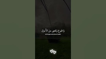 ولنبلونـكـم بشيءٍ من الخوف | القارئ إسلام صبحي #تلاوة_هادئة#ارح_قلبك
