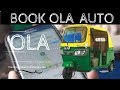 HOW TO BOOK OLA AUTO  | OLA AUTO
