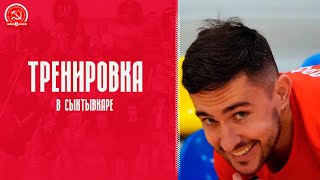 Предыгровая тренировка МФК КПРФ