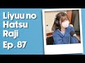 [ENG SUB] Liyuu no Hatsu Raji Ep. 87 - Li-zukan