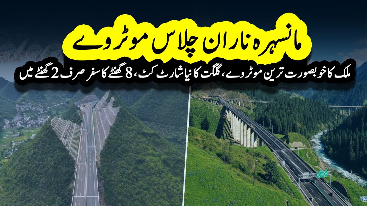Mansehra Naran Chilas Motorway | New Gilgit’s Shortcut Is Pakistan’s Most Iconic Now | Sun LO