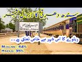 Mirpurkhas Railway Station & Railfanning | Sindh's Marvel & Mango City