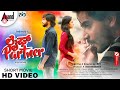 Life Partner || Kannada HD Short Movie || Jashwanth Keshava || Laksha Shetty || Manasa Gowda || M2K