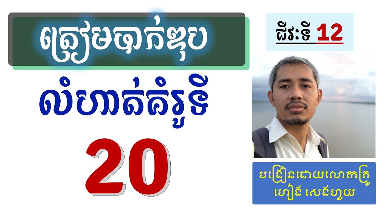 លំហាត់ADNចំនួនពីរម៉ូលេគុល បានស្វ័យដំឡើងទ្វេ ក្នុងចំនួនដងខុសគ្នា