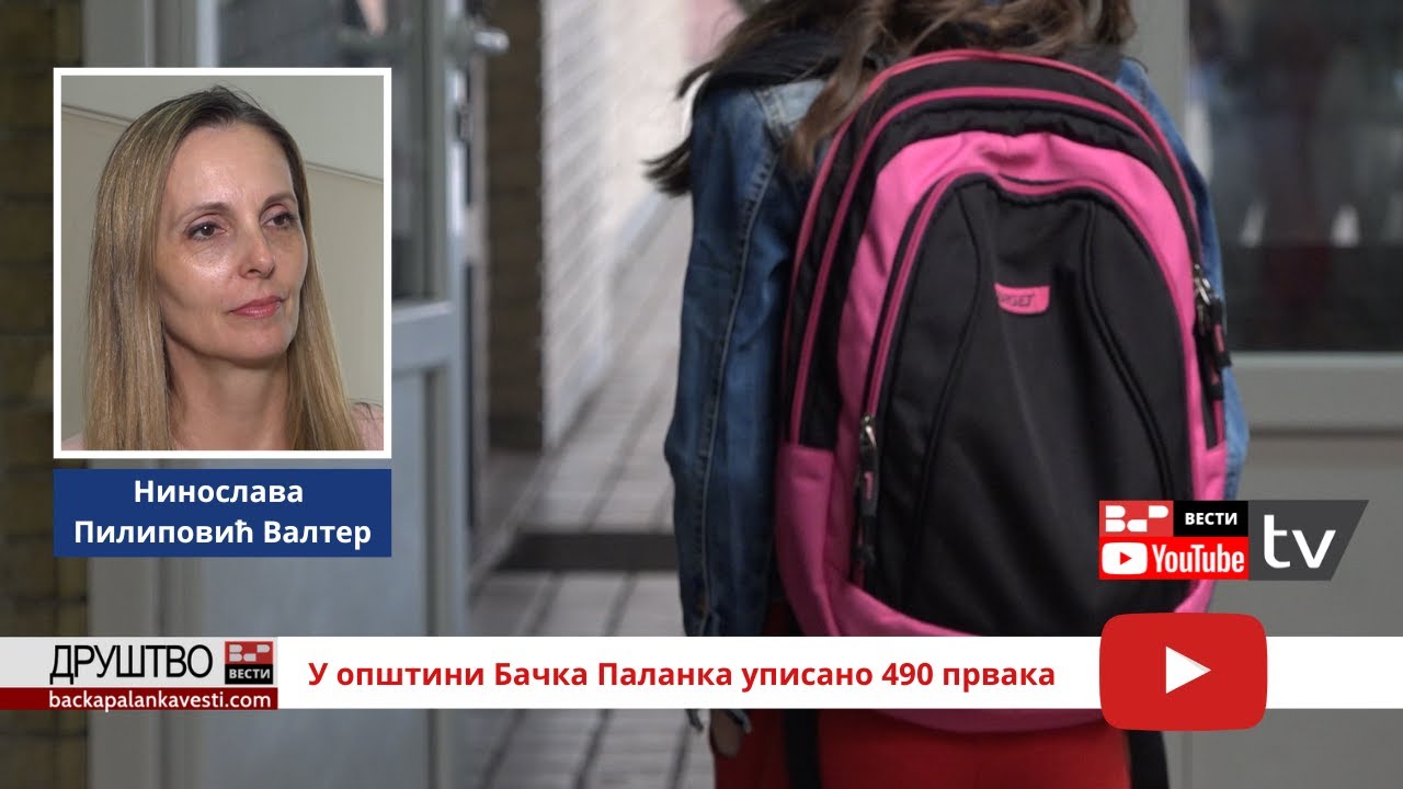 Како је изгледао први дан школе у ОШ 