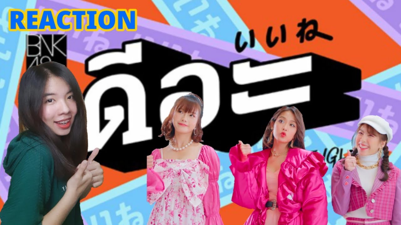 [full MV] ดีอะ / BNK48 - [ພາມາReaction] | อะดีอะดีอะ ดีจนต้องบอกต่อ