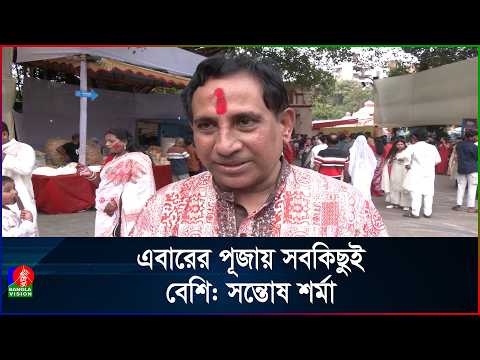 সরকার ও বিরোধী দলকে ধন্যবাদ দিলেন সন্তোষ শর্মা