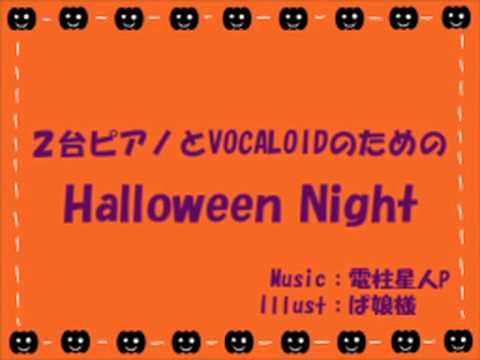 【鏡音リン・レン】Halloween Night【オリジナル】