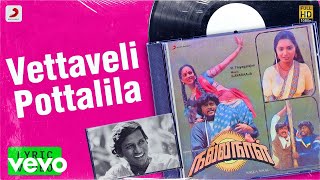 Vettaveli Pottalila Lyric | Vijayakanth, Nalini, Viji | Ilaiyaraaja