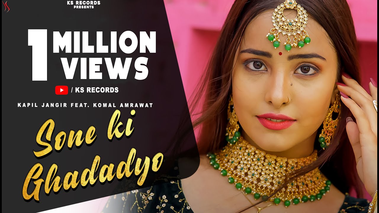 SONE KI GHADADYO  Kapil Jangir ft Komal Amrawat  KS Records Rajasthani Folk Song