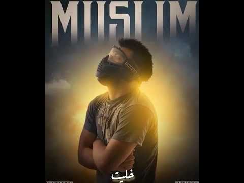 حالات واتس مهرجان خبت يزمني خبة
