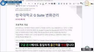 구글 문서 슬라이드에서 문단 줄간격 미세하게 조정하기
