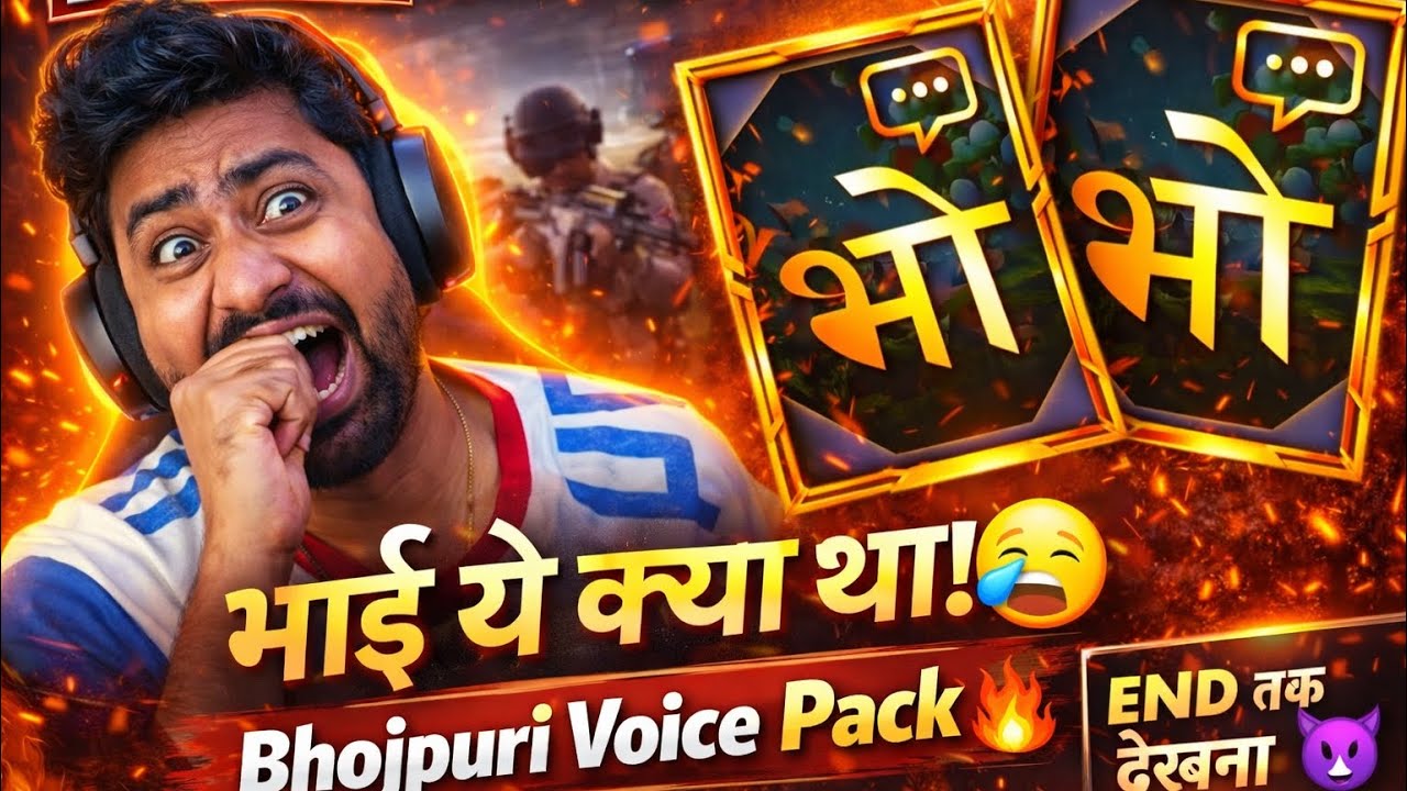 Bhojpuri Voice Pack Lagaya… Aur Ye Ho Gaya 😂🔥 - YouTube