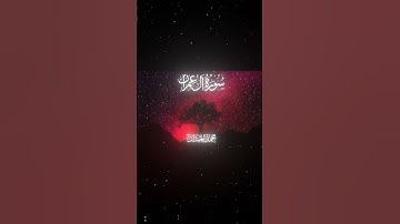 سورة آل عمران|159|القارئ:#محمد_اللحيدان #قران#quran#راحة_نفسية#قران_كريم#تلاوة_هادئة#آية#تلاوة_خاشعة
