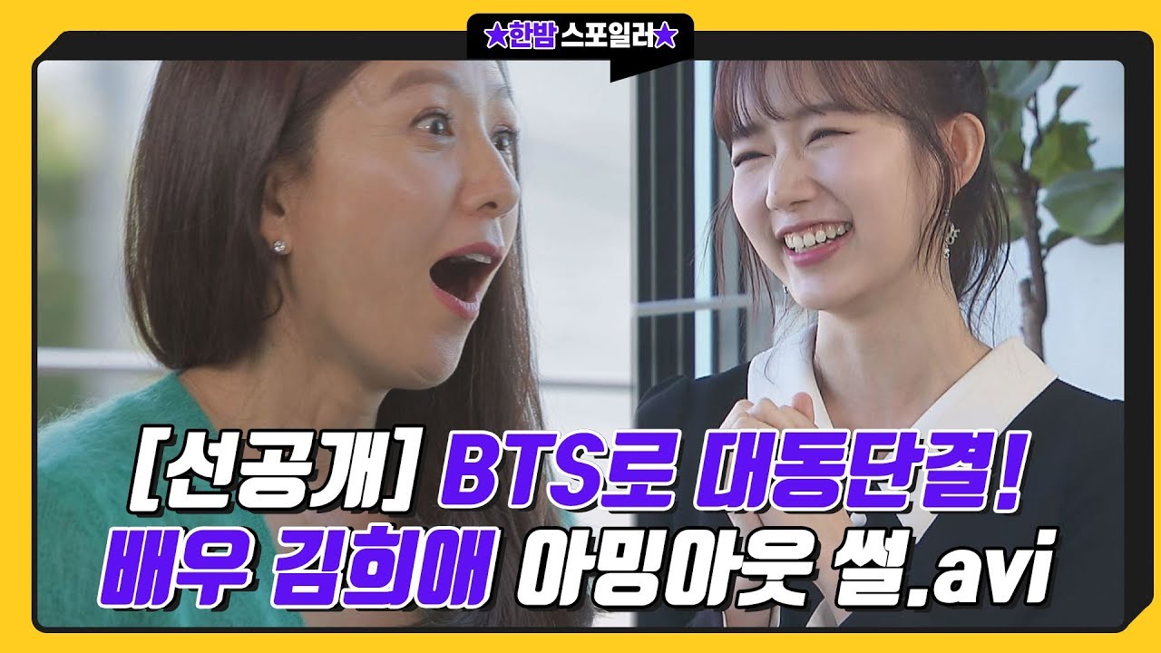 Популярность BTS - книга морали! В интервью можно почувствовать искренность Ким Хи Э.