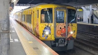 JR四国 2700系 特急 南風 アンパンマン列車 高知行 岡山発