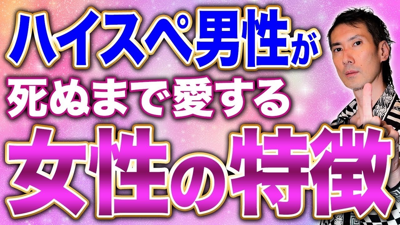 【ハイスペ婚】コレさえできれば男を手のひらで転がせます #婚活 #結婚 #ハイスペ