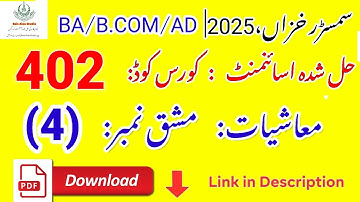 🎓 AIOU Code 402 Solved Assignment No. 4 | Autumn 2025 | Economics