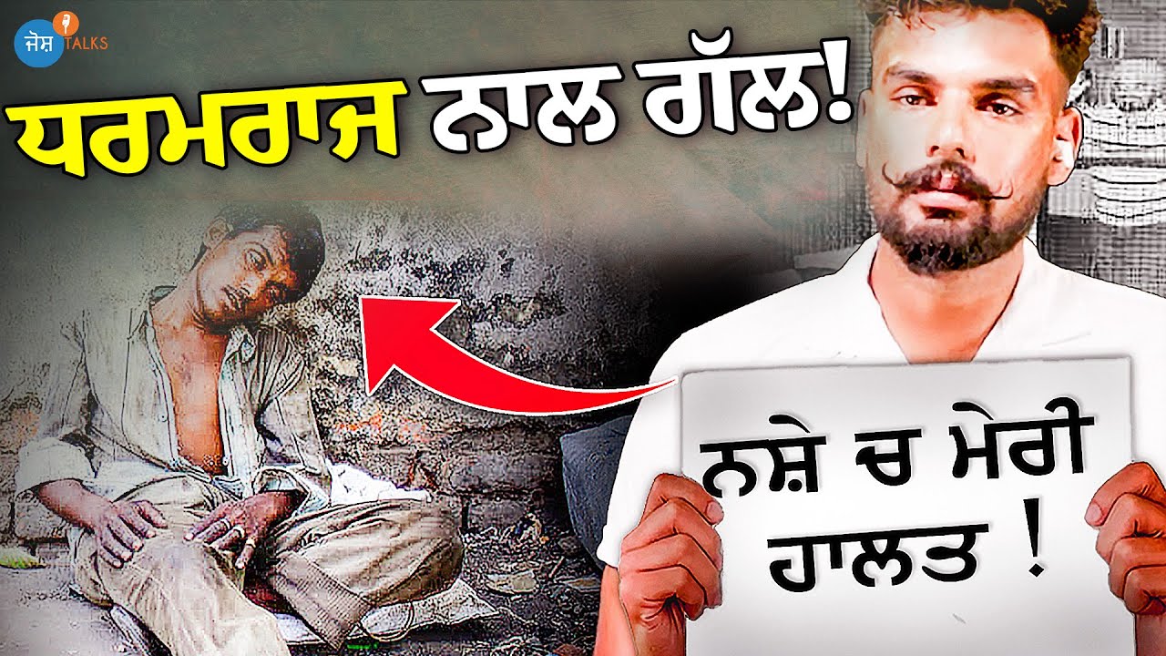 Чип тоже провалился, жена сбежала. Самая опасная история😮 | Харнек | Джош говорит на пенджаби