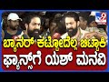Yash fans incident yash request for fans who died in surangi tv9d