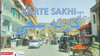 KARTE SAKHI STREET | KABUL JAN | AFGHANISTAN | 1080 | سرک کارته سخی کابل جان