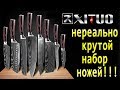 XITUO набор ножей 8 штук - лучший набор кухонных ножей из Китая!!!