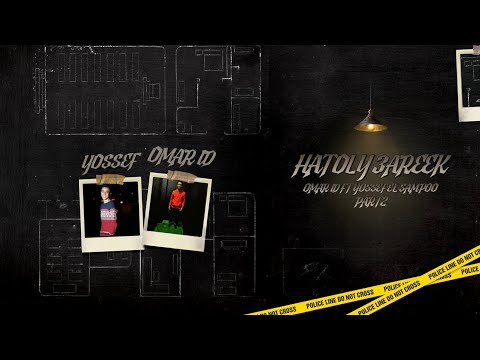 مهرجان هاتولي عريك 2 عمر ID يوسف السامبو توزيع عمر اي دي 2018 