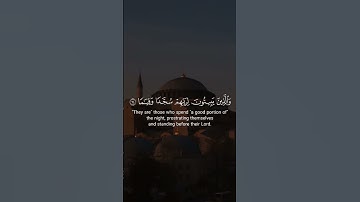 وعباد الرحمن الذين يمشون - سورة #الفرقان - القارئ الشيخ #محمد_حسين_عامر #رمضان #صنعاء #اليمن #القران